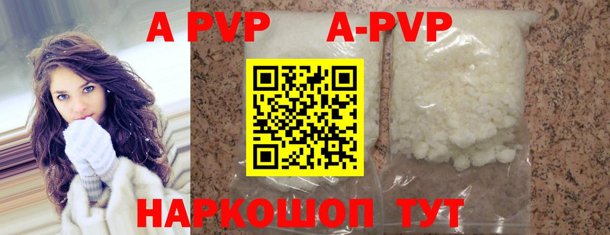 APVP СК  Alpha PVP СК  где купить   Вход с VPN  Alpha PVP  A PVP кристаллы  Петрозаводск 