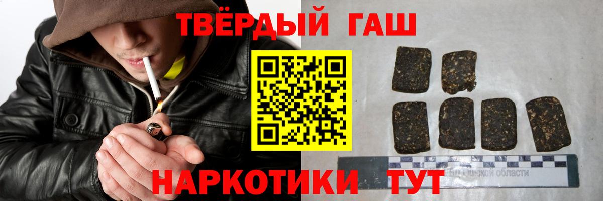 ГАШ индика сатива  Вход с VPN  ГАШ гашик  ГАШИШ  Петрозаводск 