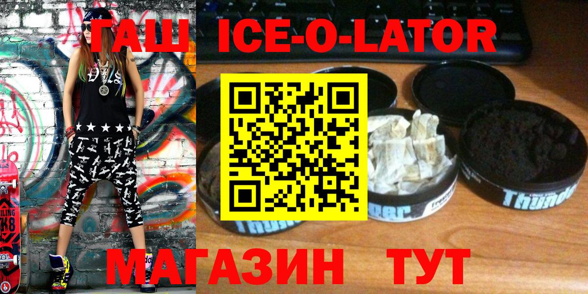 ГАШ гашик Петрозаводск
