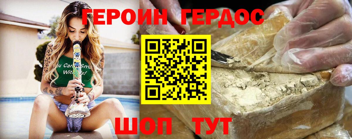 Героин гречка  Героин  Петрозаводск  Вход с VPN 