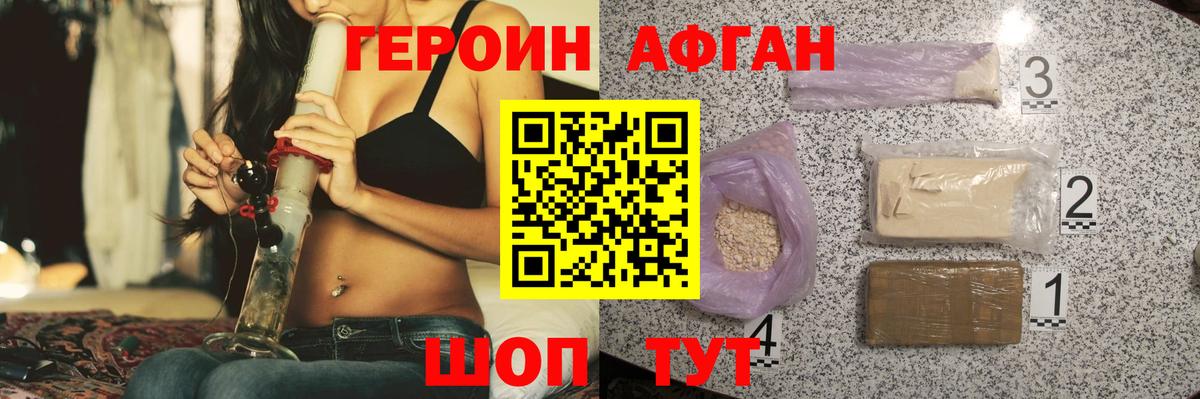 Героин белый Петрозаводск
