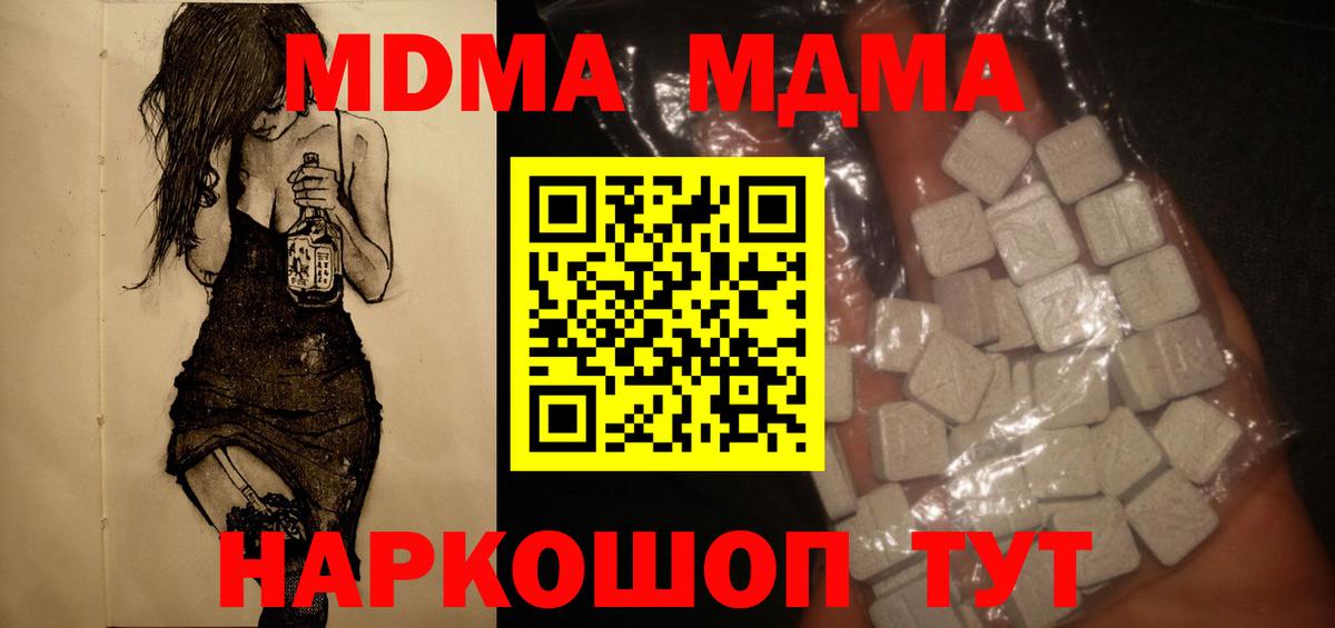 МДМА VHQ Петрозаводск