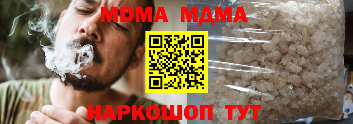 МДМА Molly  Вход с VPN  МДМА  Петрозаводск  МДМА VHQ 