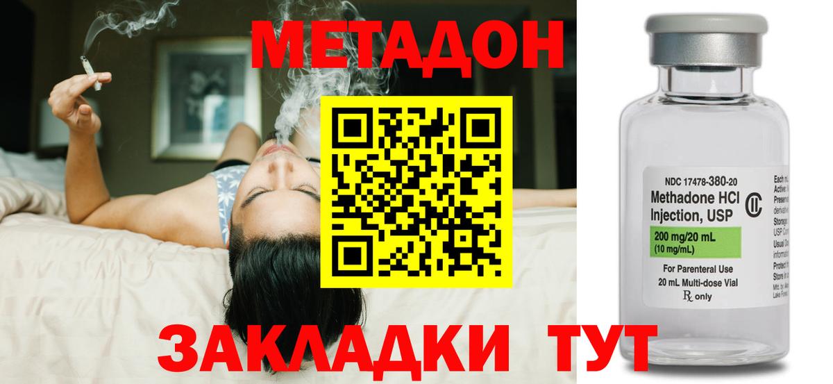 МЕТАДОН methadone Петрозаводск