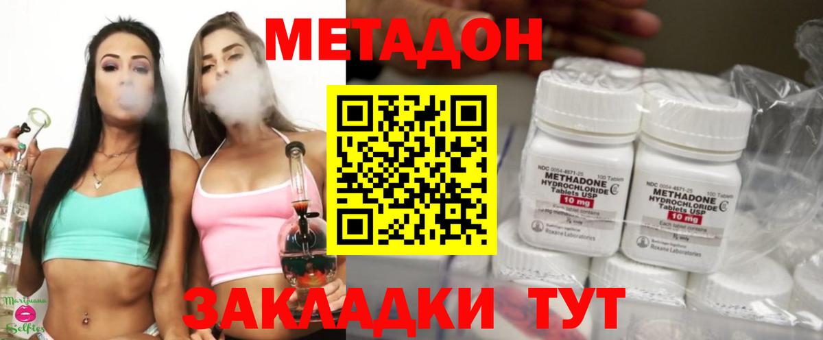 МЕТАДОН methadone  Метадон VHQ  KRAKEN ссылка  Вход с VPN  Петрозаводск 