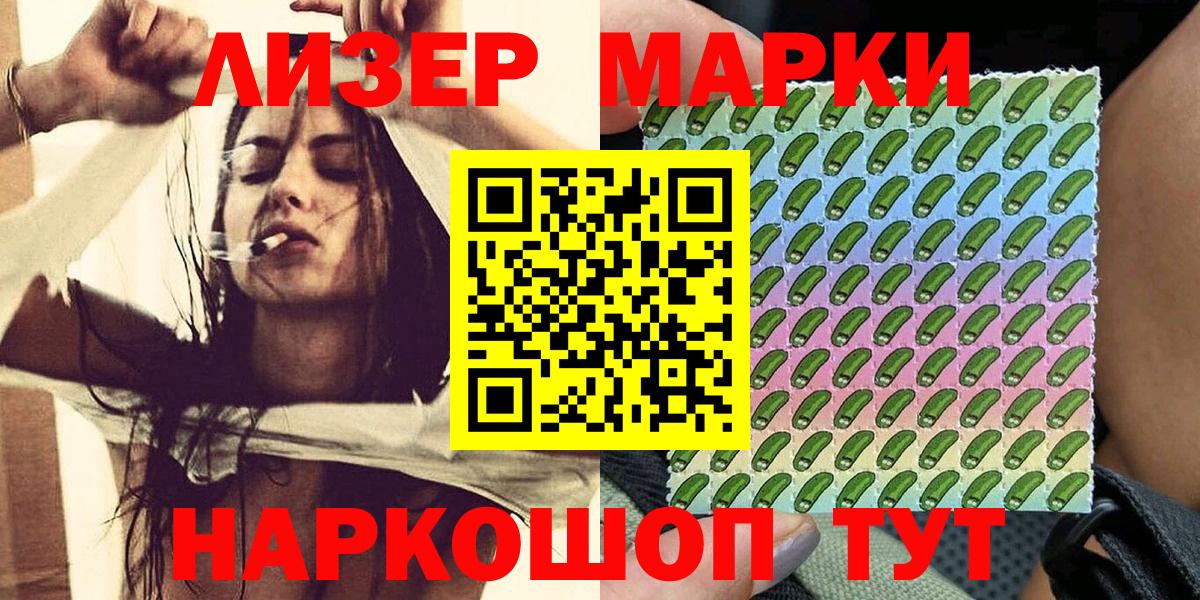 Марки 25I-NBOMe 1,8мг Петрозаводск
