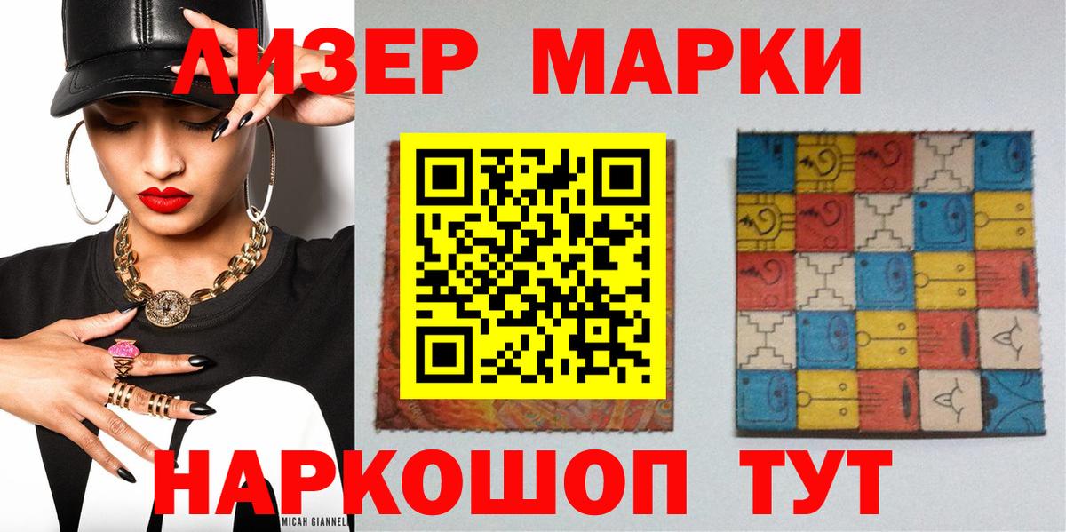 Петрозаводск  Марки N-bome 1,8мг  Вход с VPN  Наркотические марки  Марки N-bome 1,8мг 