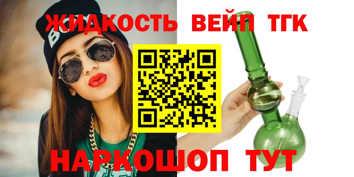 Дистиллят ТГК THC oil Петрозаводск