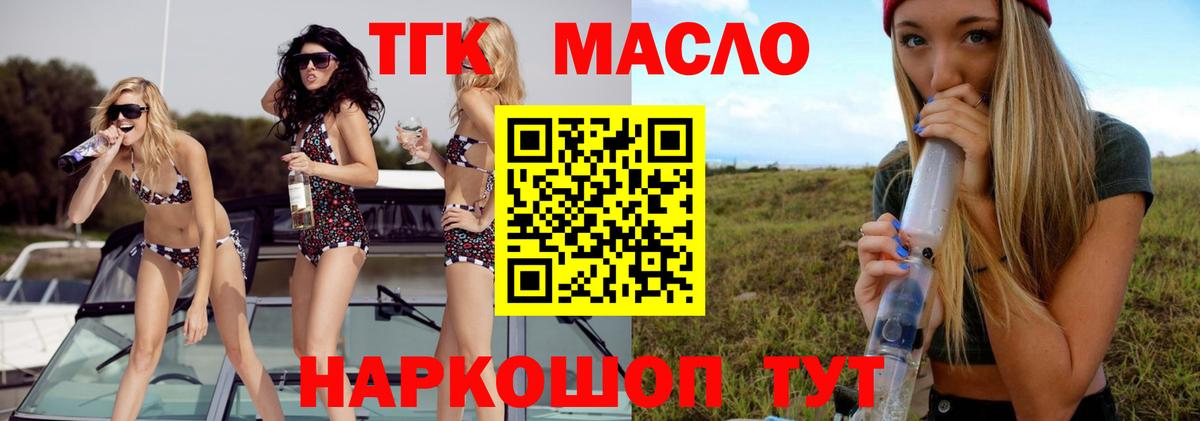 ТГК концентрат  Дистиллят ТГК Wax  Вход с VPN  Петрозаводск 